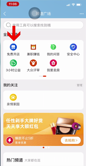 淘宝开店教程新手必学-如何申请淘宝网店