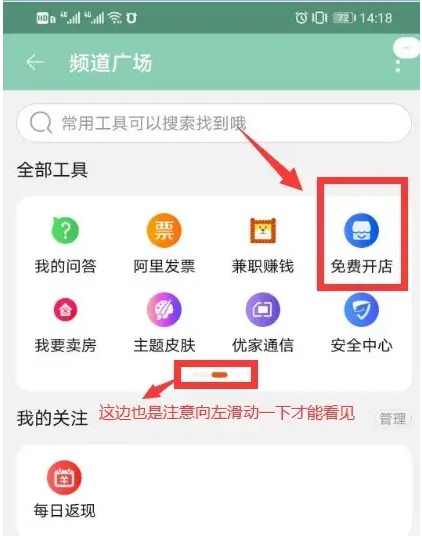 淘宝开店怎么操作手机（淘宝开店教程新手必学的）