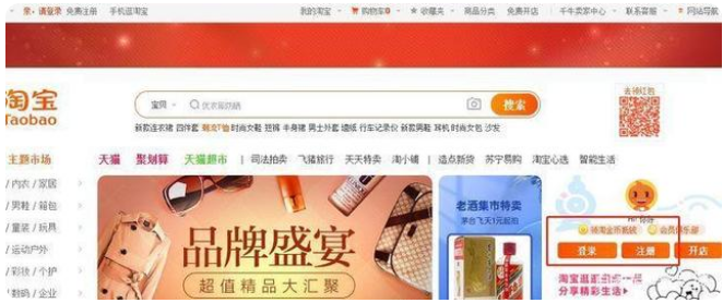 淘宝开店教程新手必学教程（如何淘宝开店）