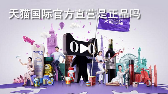 天猫国际直营和京东自营哪个靠谱 附天猫国际自营和京东直营的区别
