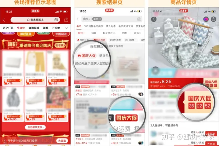2022拼多多双十一玩法全攻略，商家如何借助大促活动打爆店铺？