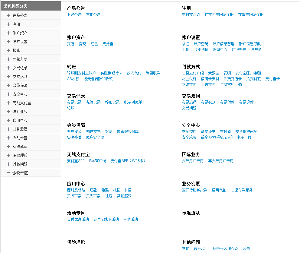 天猫商家能用支付宝付款吗？？